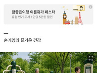 마흔 근력, 여든 ..