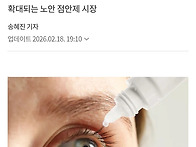 돋보기 대신 안약..
