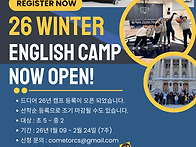 26 겨울 스쿨링 ..