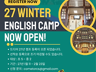 2027 겨울 스쿨링..