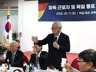 재외동포청, 파독광부등 ..