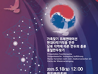 평통 북유럽 입양동포행사..