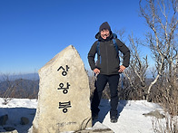 2025.1. 4 오대산 비로봉 - 아산 대장님