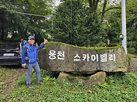 추석연휴에 올만에 용문山..