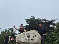 2026년8월15일유명산-남풍..