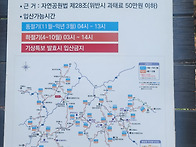 5월16일 바래봉 가는길....