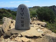 ＜백대명산 창녕 화왕산＞
