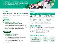 2026년 녹색장학사업 장학..