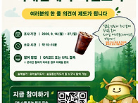 산림교육전문가 자격제도 ..