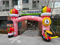 크는나무 [인천지부] 호반..
