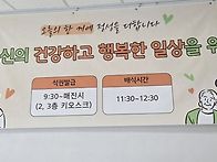 미사노인복지관 배식봉사 ..