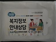 2026년초복맞이 장애인복지..