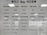장애인복지관 배식봉사 둘..
