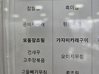 장애인복지관 점심배식 넷..