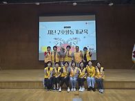 지혜의 숲에서 열린 재난구..