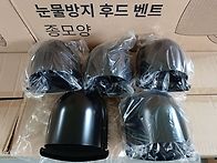 홍성~ [국산] 눈물방지후드..