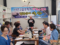 6월 월례회의 모습