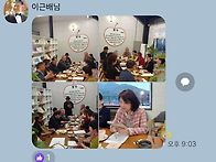 5월 월례회의