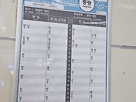 ((전 철 시 간 표))