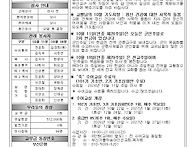2026년 10월 11일. 주보..