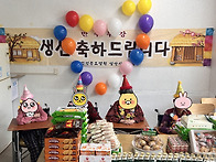 생신을 축하드립니다.