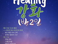 [함께 해요] 25..