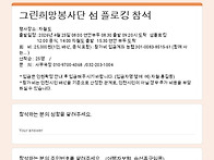 [회원자원봉사] ..