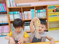 오감놀이 ㆍ파스타면