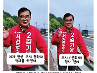 "한번은 실수(失手)......