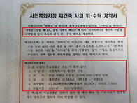 서천군 '쓰레기행정'이 서..