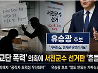 [성명서]공직선거법위반 ..