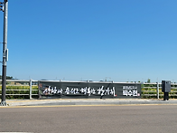 정치권의 불법현수막 자제..