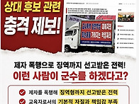 김기웅 후보측의 진솔한 ..