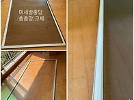 미세방충망(촘촘망..