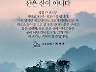 &#129303;산은..