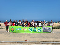 2023년6월 정모 야유회 선..
