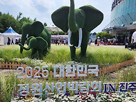 2025 대한민국 정원산업박..