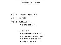 2025학년도 제 16기 2차..