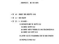 2026학년도 제 17기 1차..