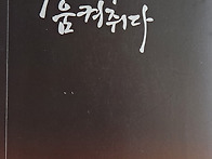 제33집-아프리카를 움켜쥐..