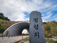 10월9~11일 지리산정령치 ..