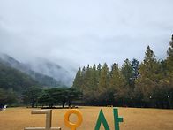 10/24~25/금오산과 가산수..