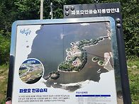 8월5일(수)소양강 둘레길 ..