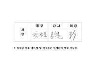 2026 재경 향동 향우회 정..