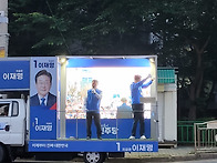 목포시 원산동 이재명 유세..