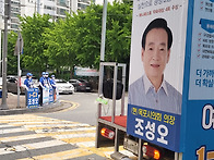목포시 조성오 시의원후보