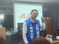 더불어민주당 강성휘 목포..