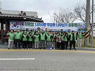 봉사활동