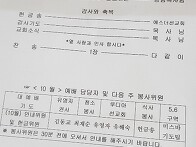 라오스선교 파송식