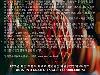 2026년 작은학교 살리는 ..